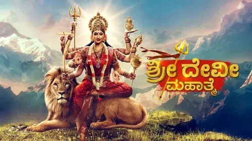 Sri Devi Mahatme Kannada Mythology Series Thumbnail