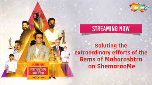 Lokmat Maharashtrian of the year Awards Marathi Family Movie Thumbnail