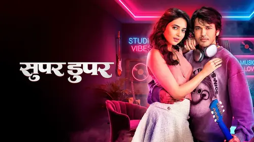 Super Duperr Marathi Comedy Trailer Thumbnail