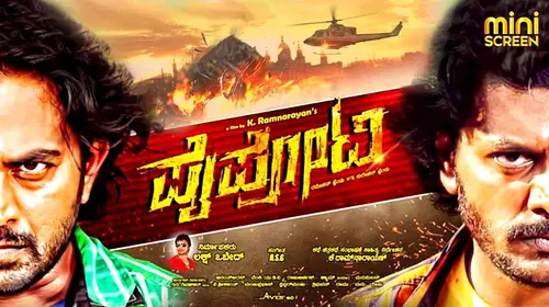 PAIPOTI Kannada Drama Movie Thumbnail