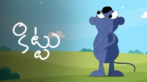 Kittu Telugu Drama Movie Thumbnail