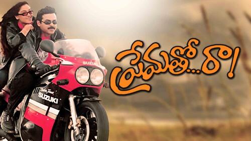 Prematho Raa Telugu Drama Movie Thumbnail