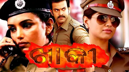 Khaki Odia Action Movie Thumbnail