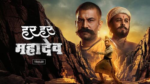 Har Har Mahadev | Trailer Marathi Action Trailer Thumbnail