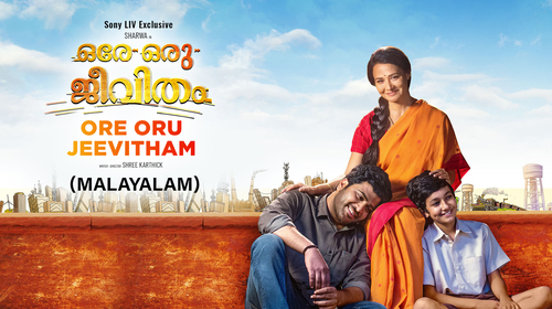 Ore Oru Jeevitham Malayalam Sci-Fi Movie Thumbnail