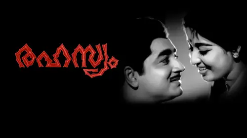 Rahasyam Malayalam Family Movie Thumbnail