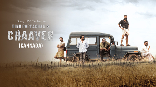 Chaaver (Kannada) Kannada Action Movie Thumbnail