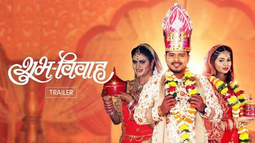 Shubh Vivah | Trailer Haryanvi Comedy Trailer Thumbnail