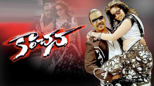 Kanchana (Telugu) Telugu Comedy Movie Thumbnail