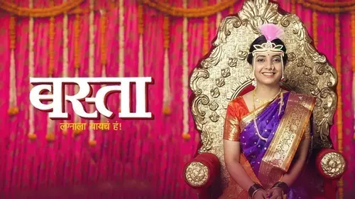 Basta Marathi Drama Movie Thumbnail
