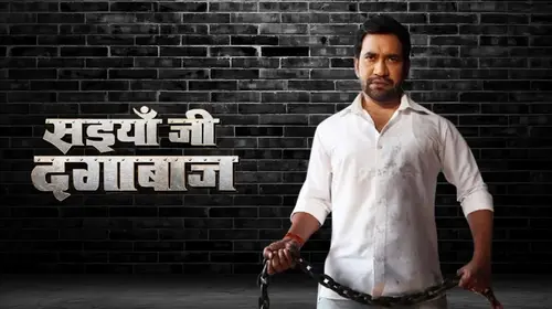 Saiyaan Ji Dagabaaz Haryanvi Drama Movie Thumbnail