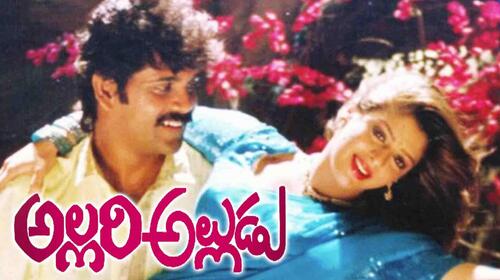 Allari Alludu Telugu Comedy Movie Thumbnail