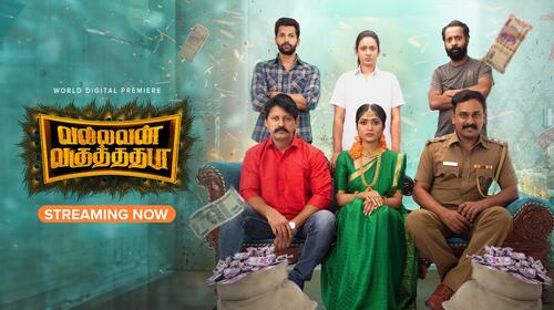Vallavan Vaguthadhada Tamil Thriller Movie Thumbnail