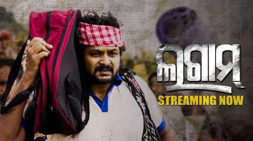 Lagaam Odia Action Movie Thumbnail