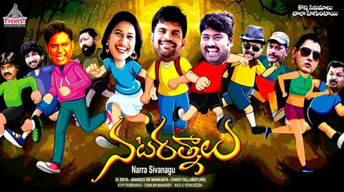 Nata Ratnalu Telugu Crime Movie Thumbnail