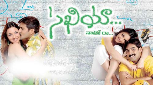 Sakhiya Telugu Drama Movie Thumbnail