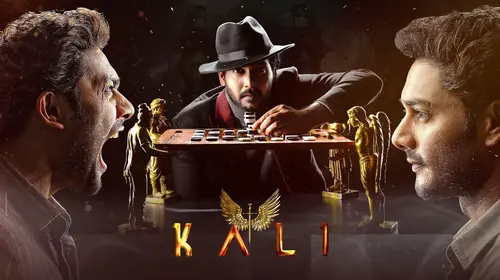 Kali Telugu Thriller Movie Thumbnail
