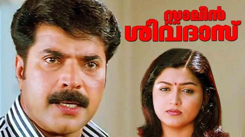 Stalin Sivadas Malayalam Action Movie Thumbnail