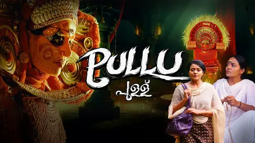 Pullu Malayalam Drama Movie Thumbnail
