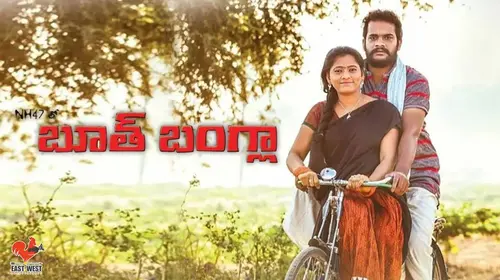 NH47 LO - B00TH BANGLA Telugu Drama Movie Thumbnail