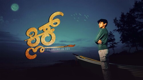 Click Kannada Comedy Movie Thumbnail