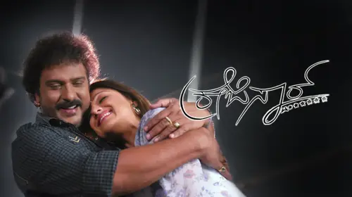Krazy Star Kannada Action Movie Thumbnail