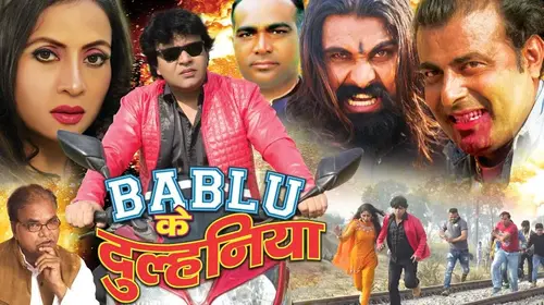 Bablu Ke Dulhaniya Bhojpuri Action Movie Thumbnail
