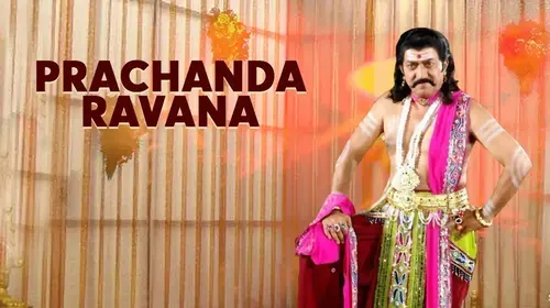 Prachanda Ravana Kannada Drama Trailer Thumbnail