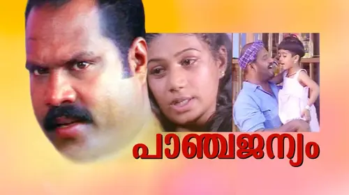 Panchajanyam Malayalam Action Movie Thumbnail