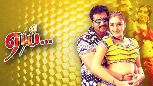 Aei Tamil Action Movie Thumbnail