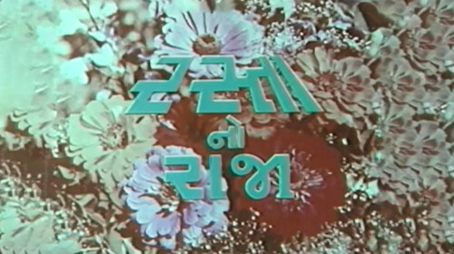 Rastano Raaja Gujarati Drama Movie Thumbnail