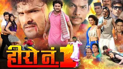 Hero No 1 Bhojpuri Drama Movie Thumbnail