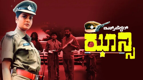 Inspector Jhansi Kannada Action Movie Thumbnail