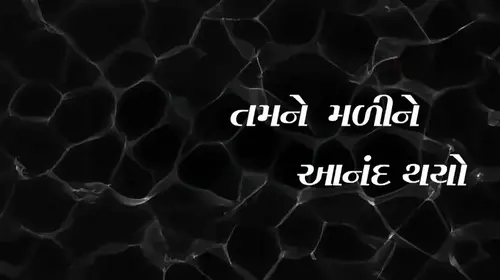 Tamne Maline Anand Thayo Gujarati Comedy Movie Thumbnail