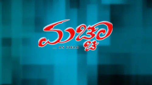 Machha Kannada Action Movie Thumbnail