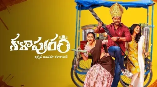 Kalapuram Telugu Comedy Trailer Thumbnail