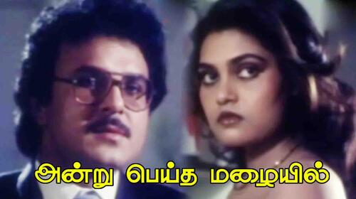 Andru Peitha Mazhaiyil Tamil Drama Movie Thumbnail