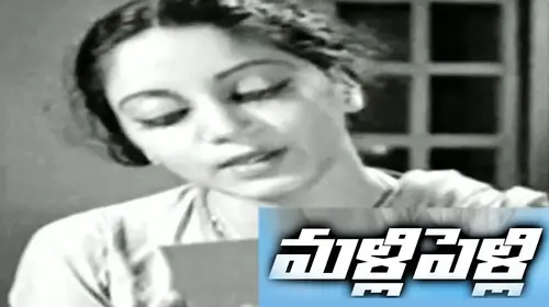 Malli Pelli Telugu Drama Movie Thumbnail