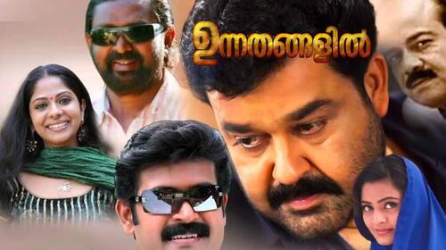 Unnathangalil Malayalam Action Movie Thumbnail