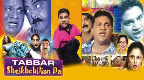 Tabbar Sekchilliya Da Punjabi Comedy Movie Thumbnail