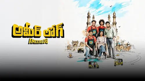 Ameerlog Telugu Comedy Movie Thumbnail