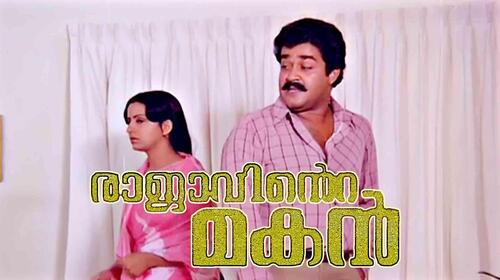Rajavinte Makan Malayalam Crime Movie Thumbnail