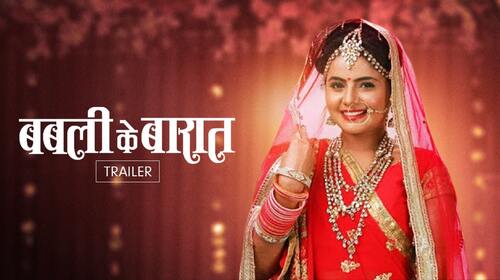 Babli Ke Baaraat | Trailer Haryanvi Romance Trailer Thumbnail