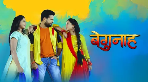 Begunah Bhojpuri Drama Movie Thumbnail