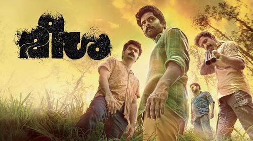 Meesha Malayalam Thriller Movie Thumbnail