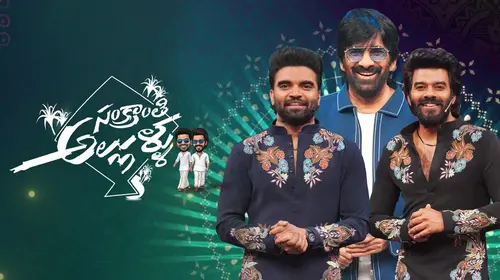 Sankranthi Allullu Telugu Event Series Thumbnail