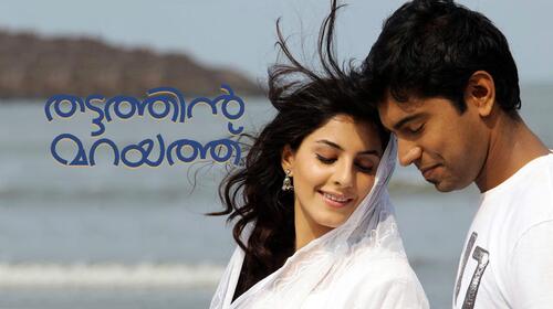 Thattathin Marayathu Malayalam Drama Movie Thumbnail