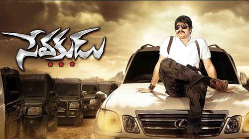 Sevakudu Telugu Action Movie Thumbnail