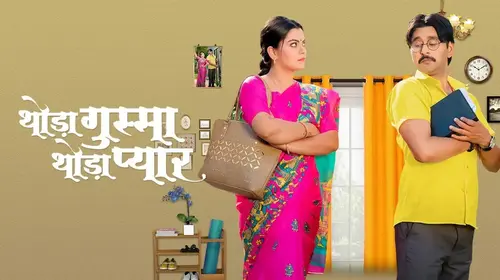 Thoda Gussa Thoda Pyaar Haryanvi Comedy Trailer Thumbnail
