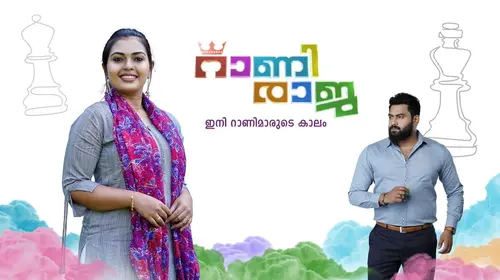 Rani Raja Malayalam Drama Series Thumbnail